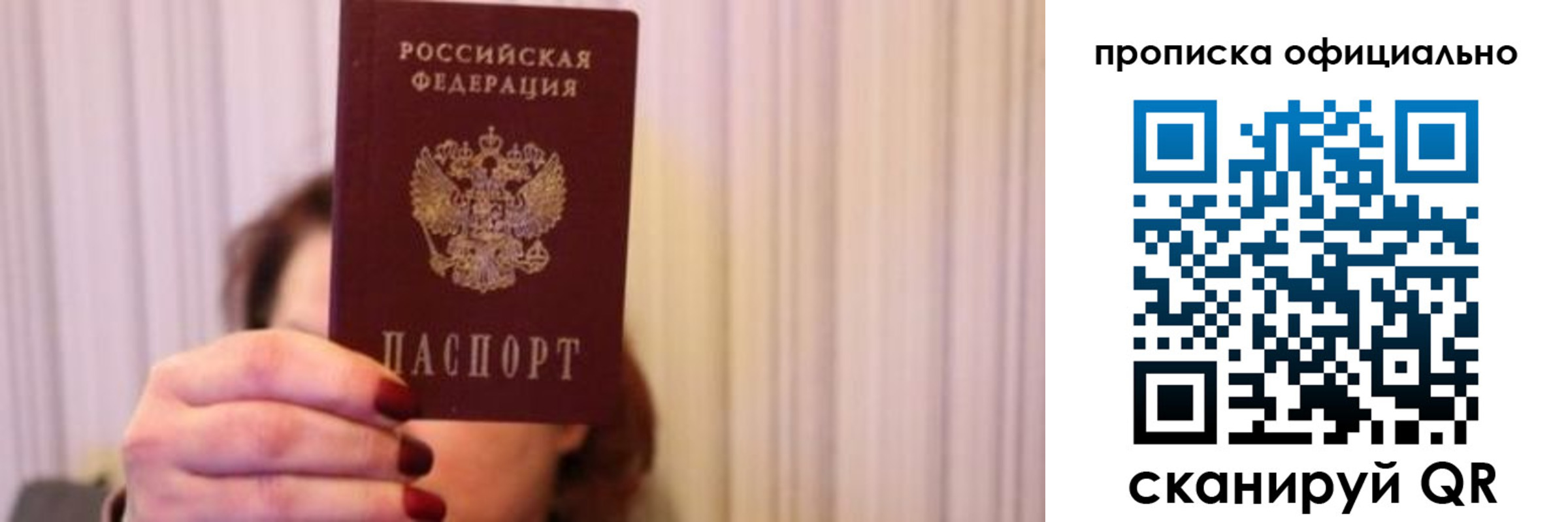 прописка паспорт в Армавире