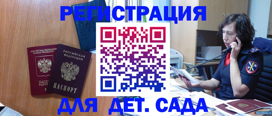 прописка поиск в Армавире