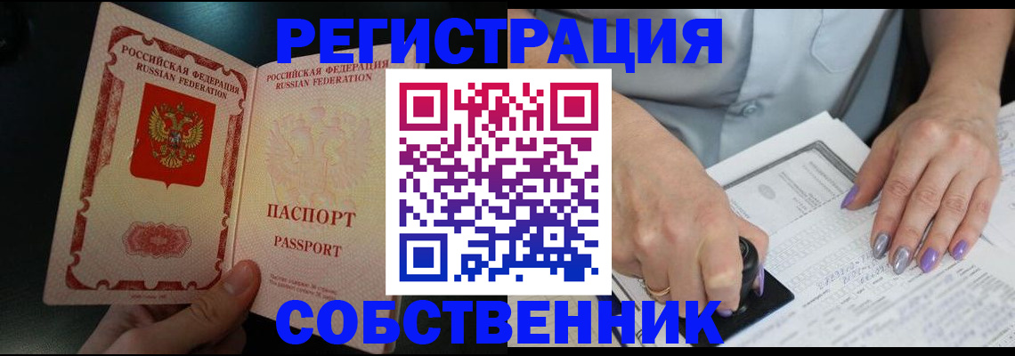 временная регистрация 2025 в Армавире