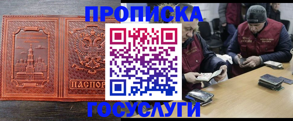 регистрация для дет. сада в Армавире