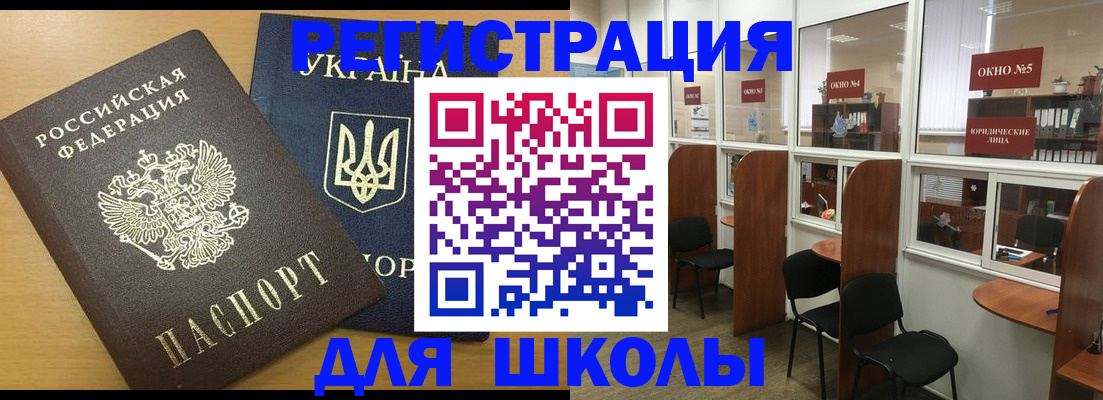 прописка в квартире в Армавире