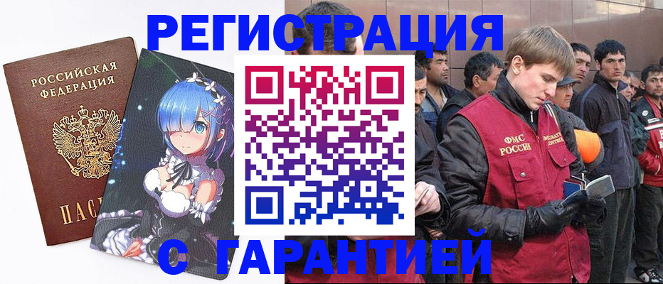 временная регистрация собственник в Армавире