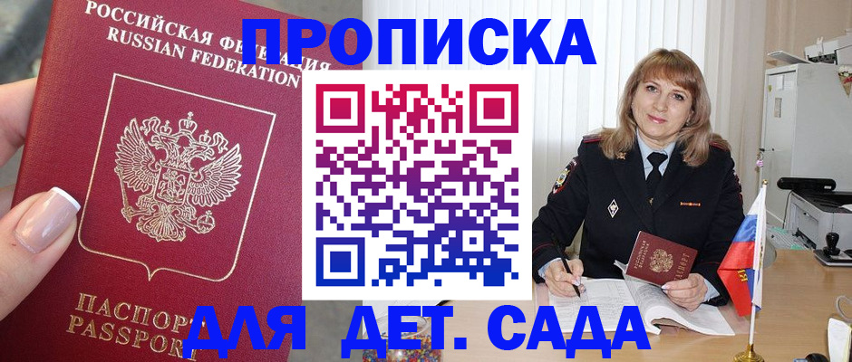 миграционный учет в Армавире